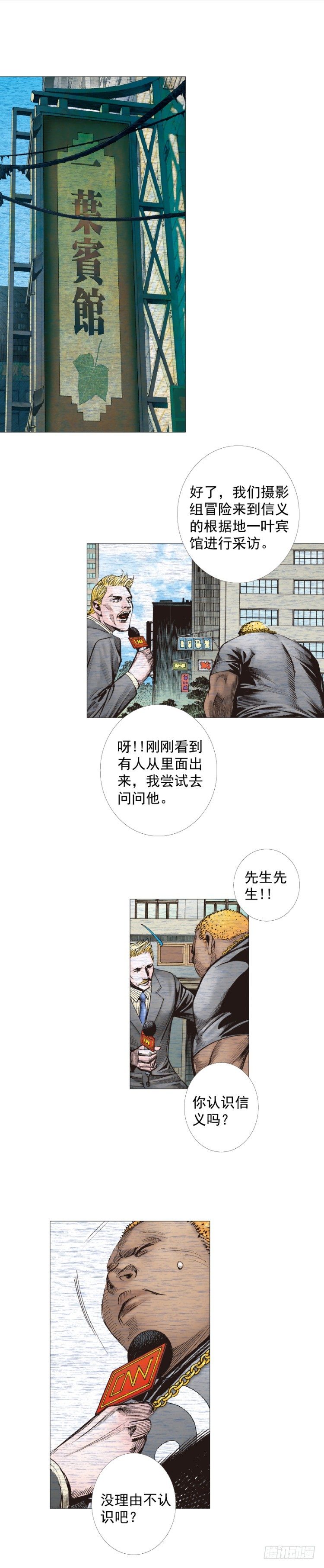 第239话：冰之王者21