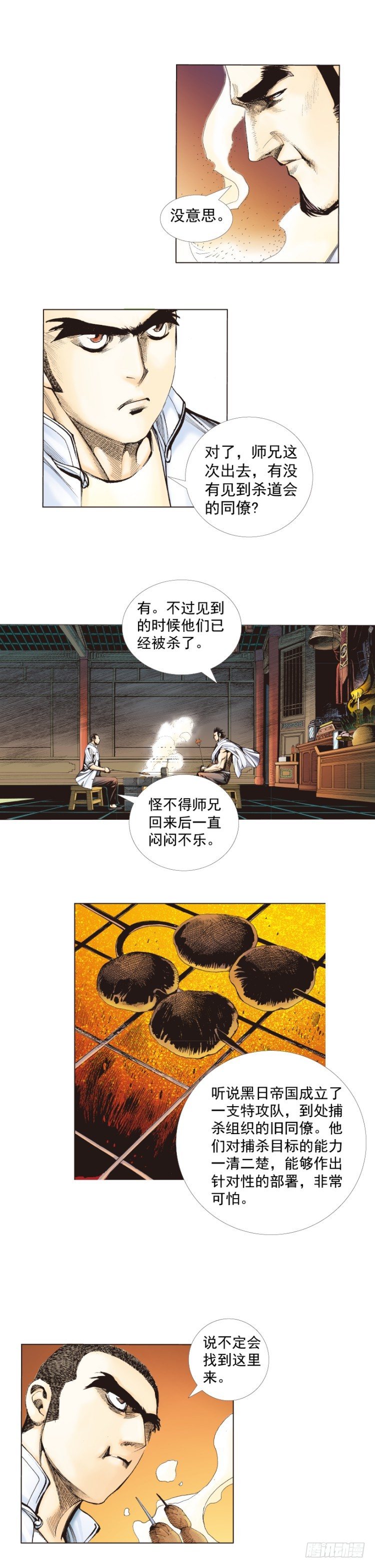 第265话：终极之龙（下）15