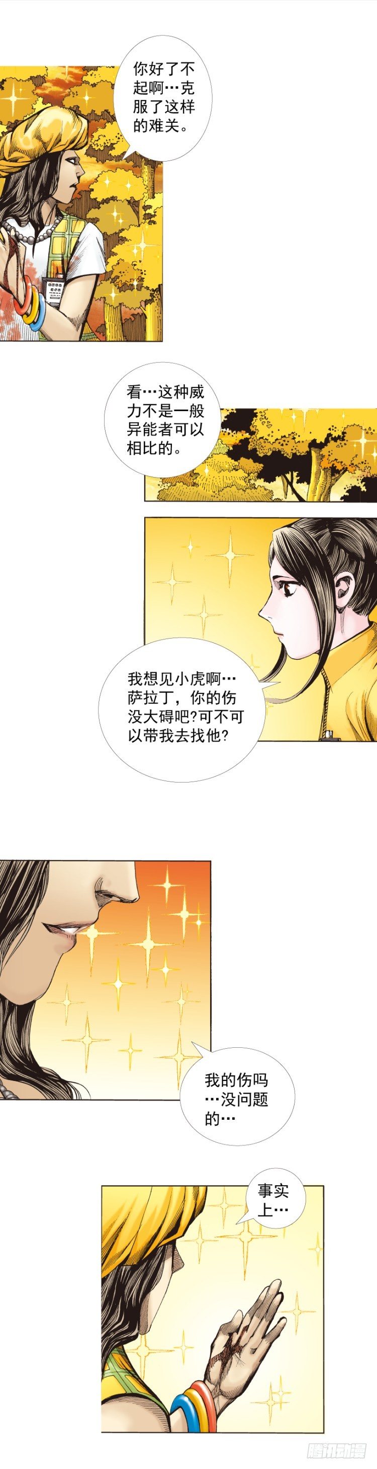 第286话：明明（下）18