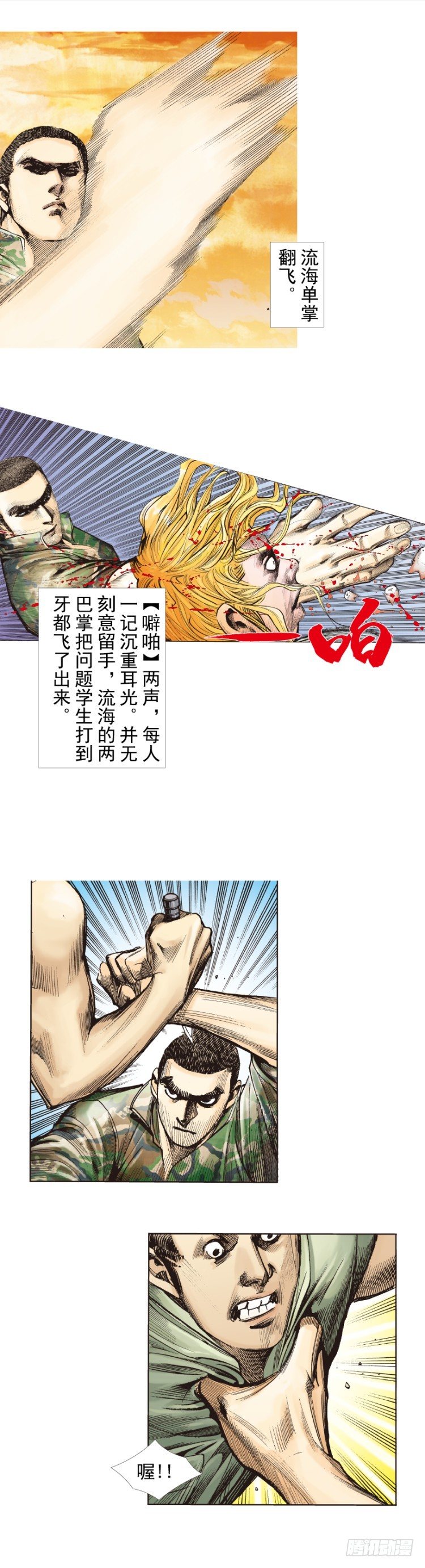 第287话：欺骗神的男人（下）17