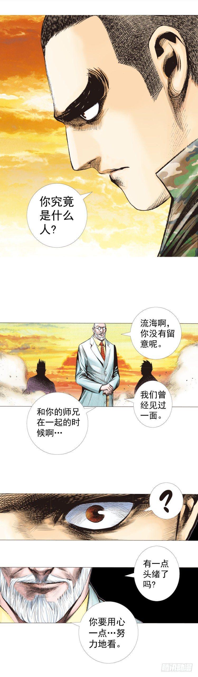 第287话：欺骗神的男人（下）23