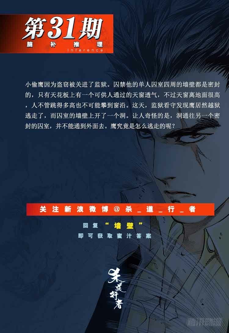 第295话：黑帝之怒（上）20