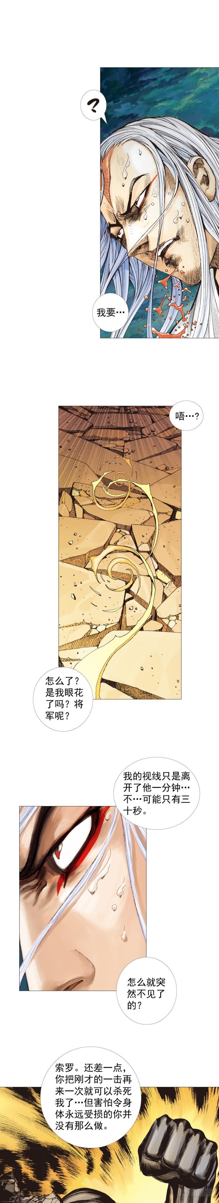 第299话：不死鸟（下）14