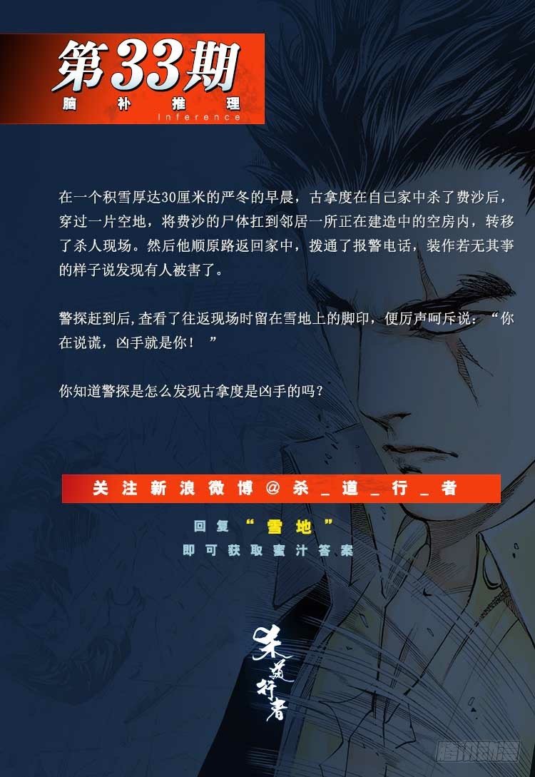 第301话：保罗的护身符（下）21