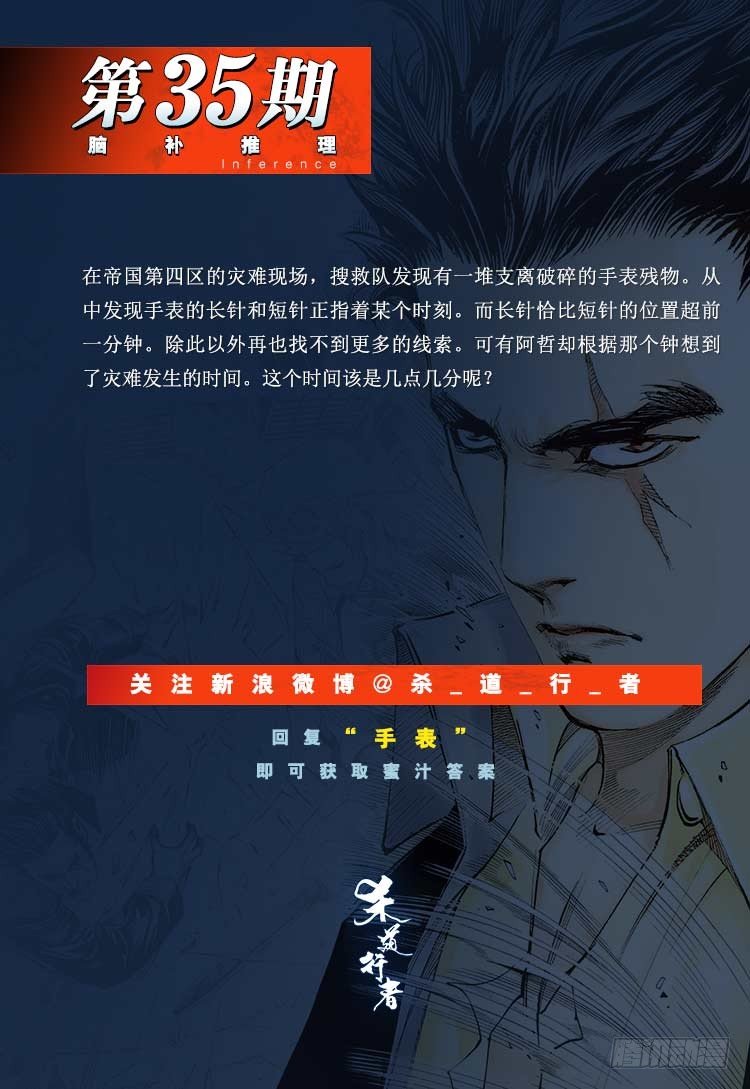 第303话：黑帝战龙（上）24