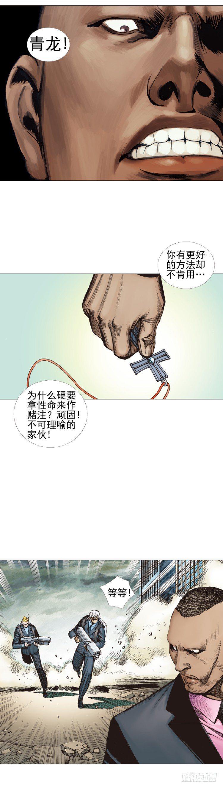 第305话：龙逝（下）17