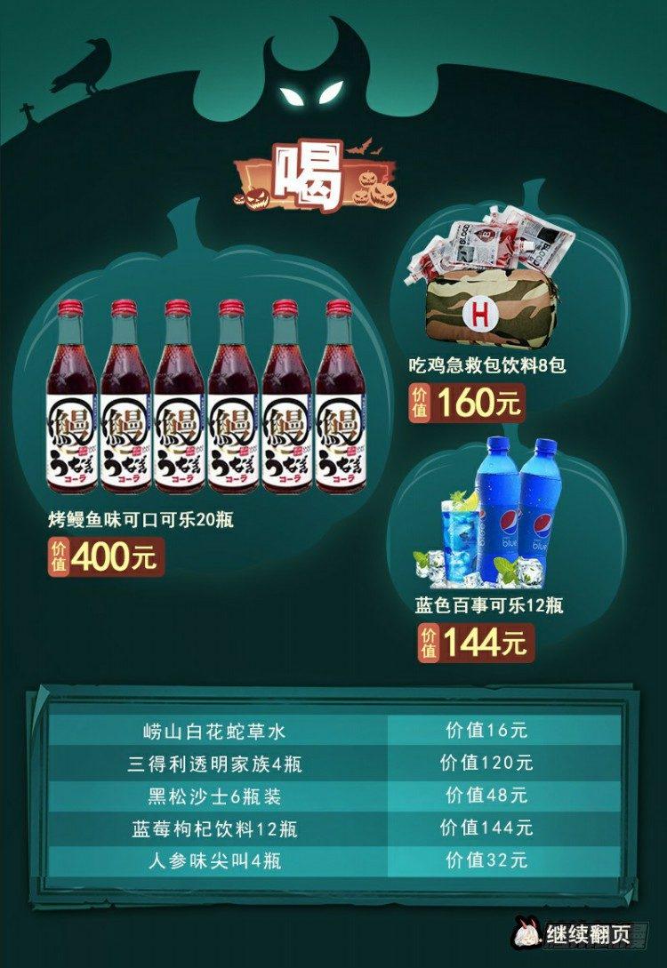 第307话：第六次大灭绝（下）24