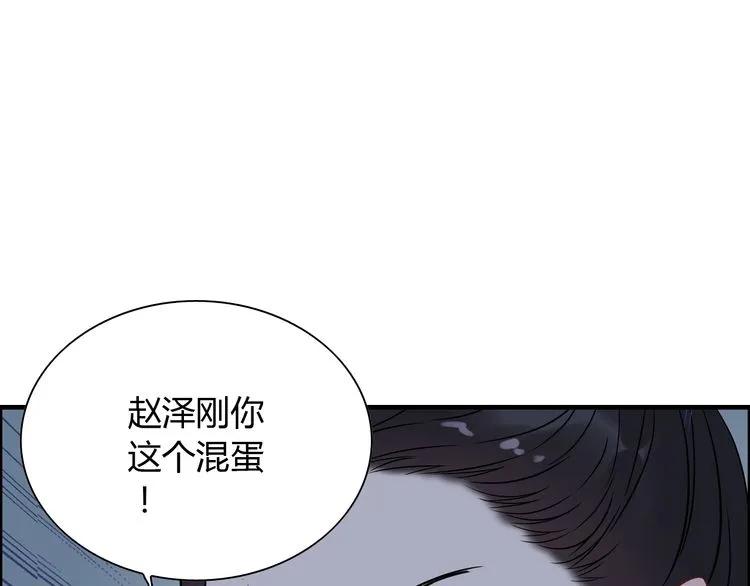 第103话 被下药3