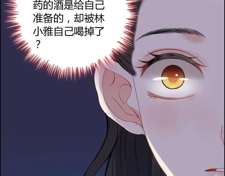 第103话 被下药60