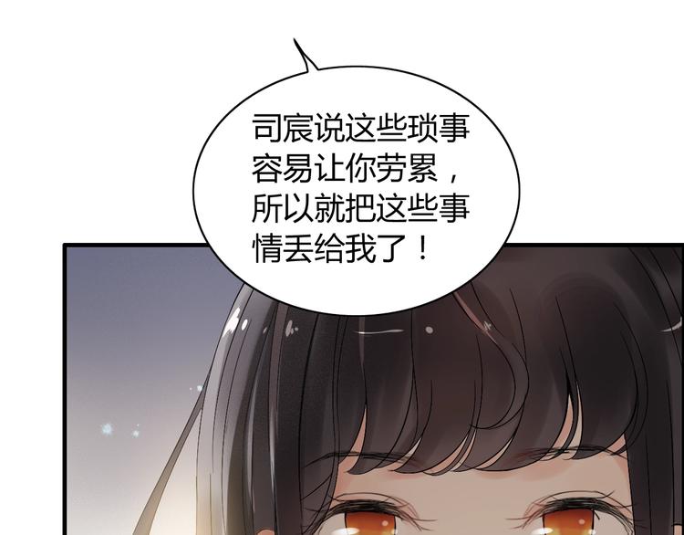 第145话  暗中使坏9