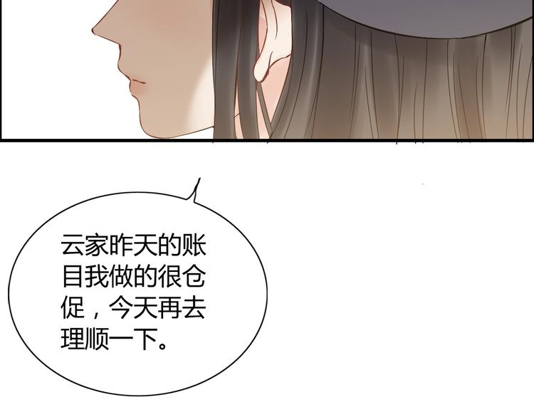 第145话  暗中使坏86