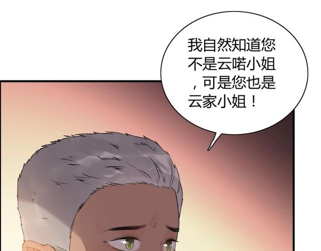 第175话 动不动就吃醋25