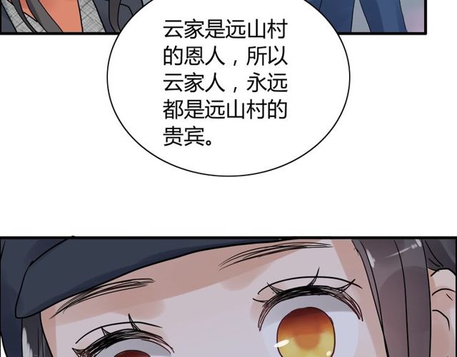 第175话 动不动就吃醋74