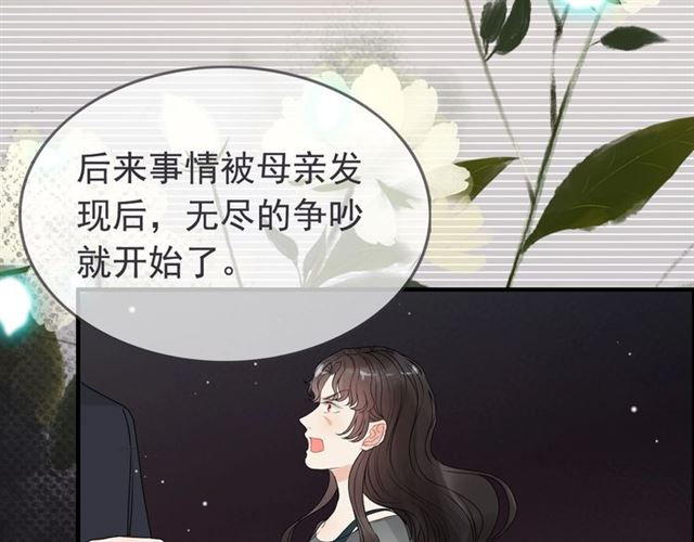 第222话 我爱的是你的人43