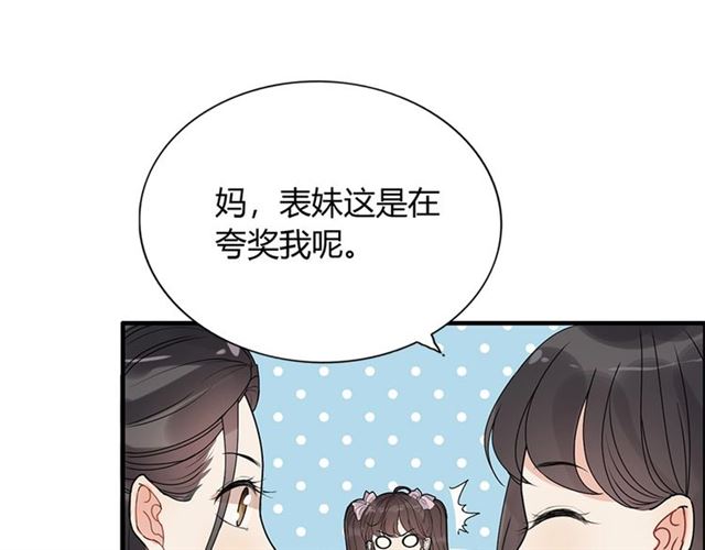 第228话 ??孩子别管闲事59