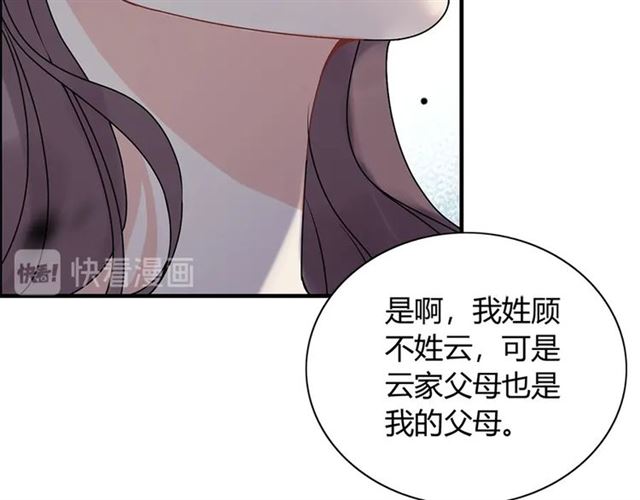 第228话 ??孩子别管闲事75