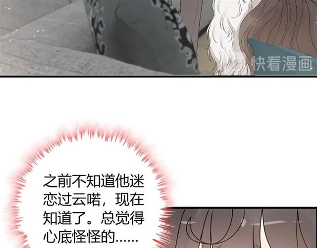 第231话 表妹怒骂表嫂妖女23