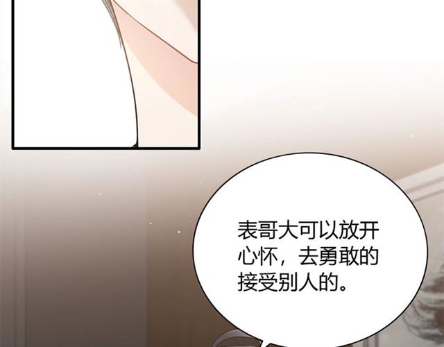 第231话 表妹怒骂表嫂妖女30