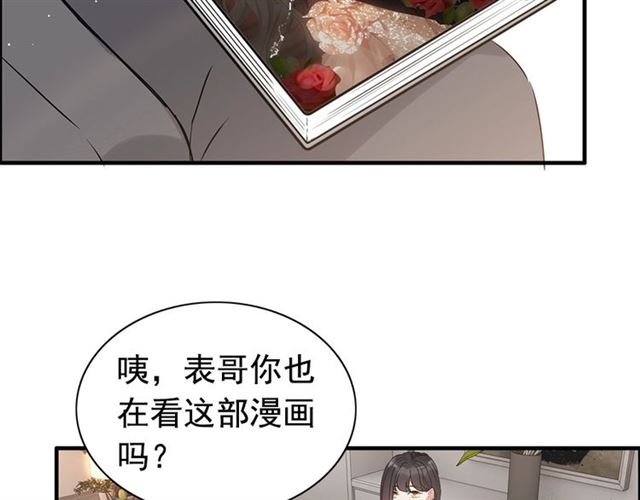 第231话 表妹怒骂表嫂妖女44