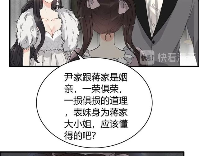 第231话 表妹怒骂表嫂妖女72