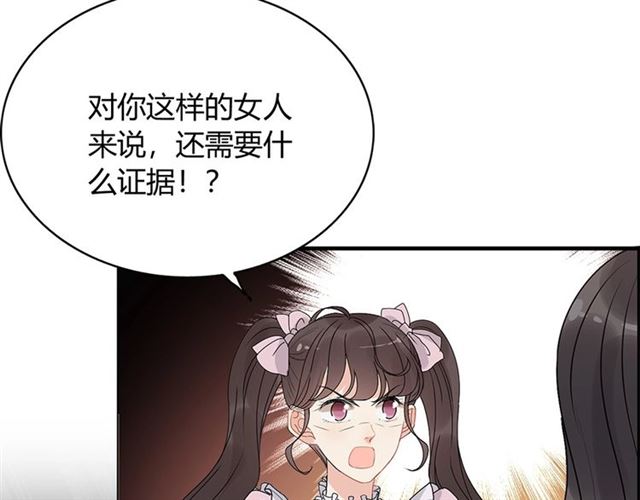 第231话 表妹怒骂表嫂妖女76