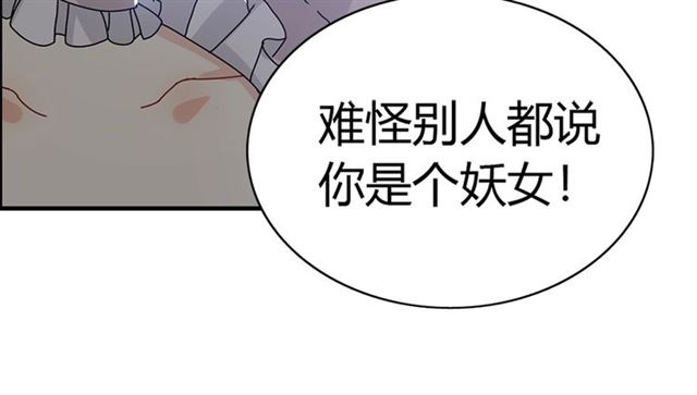 第231话 表妹怒骂表嫂妖女81