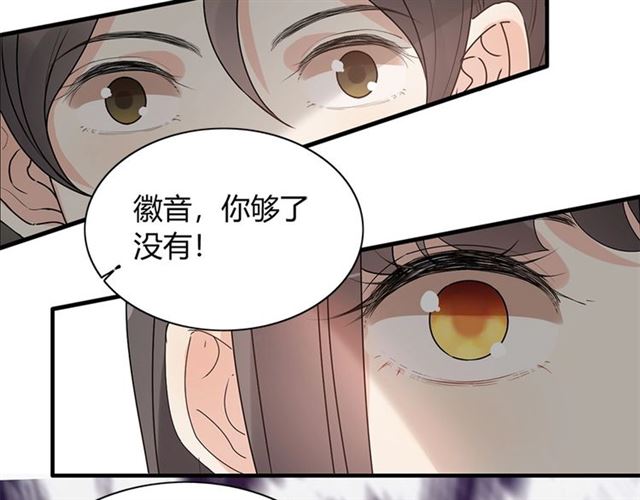 第231话 表妹怒骂表嫂妖女87