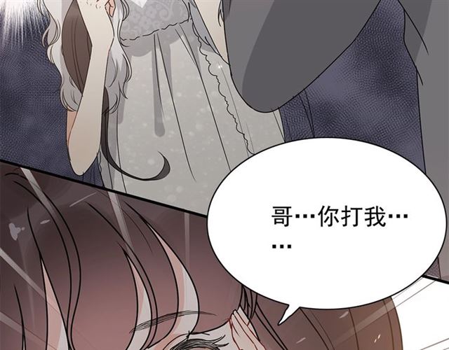 第231话 表妹怒骂表嫂妖女91