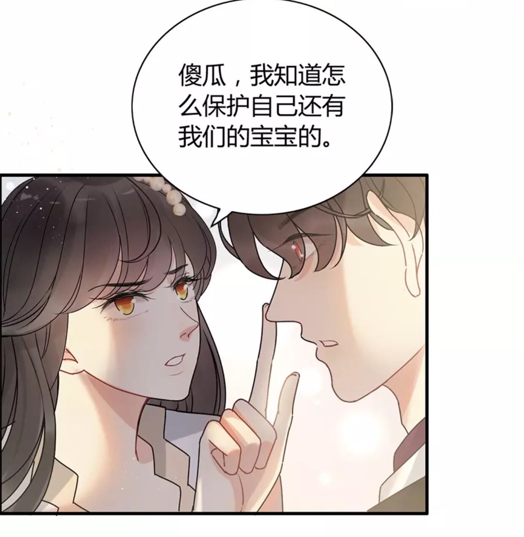 第240话 我会照顾你一辈子3