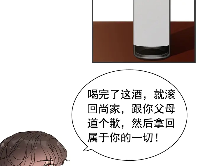 第251话 我不会放过她9