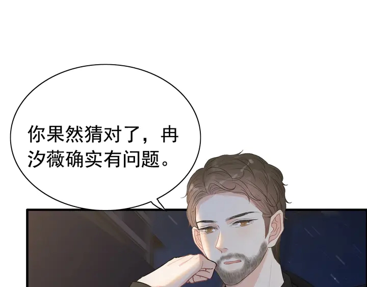 第251话 我不会放过她73