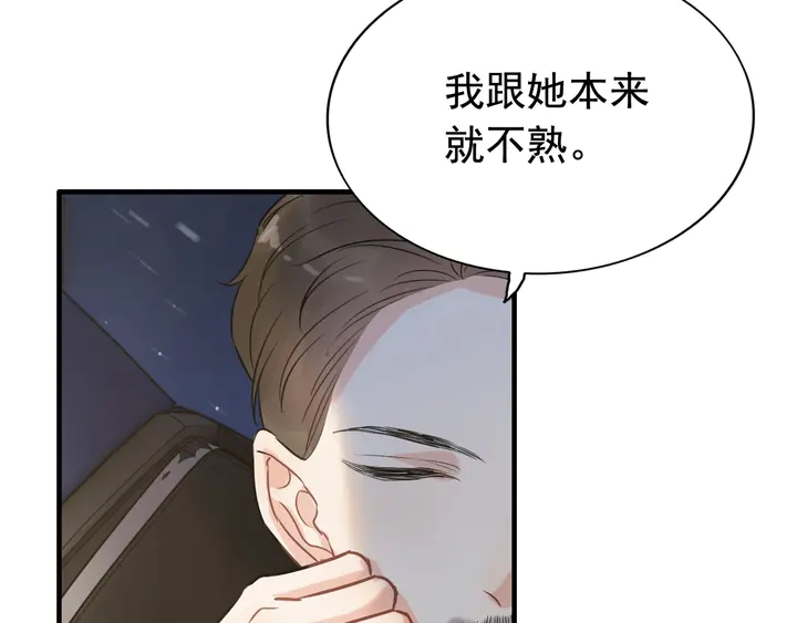 第251话 我不会放过她81