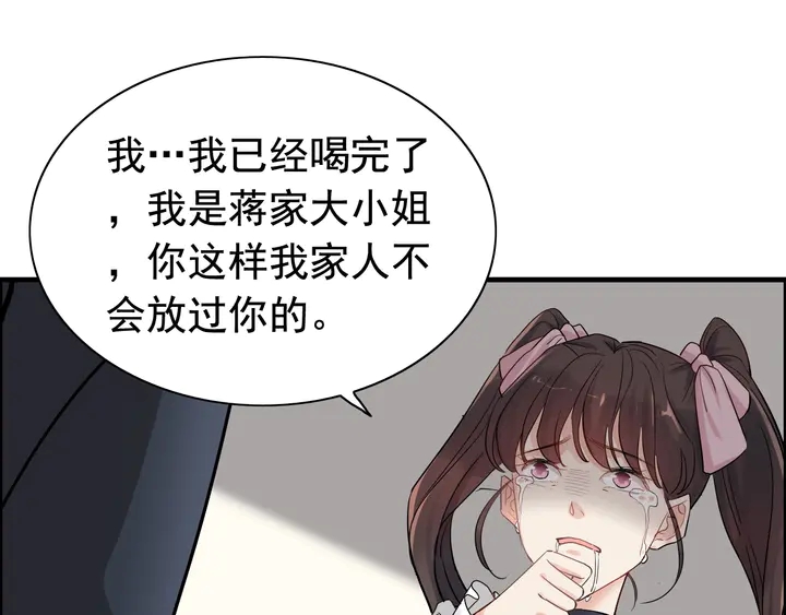 第272话 得到了少奶奶的嘉奖23