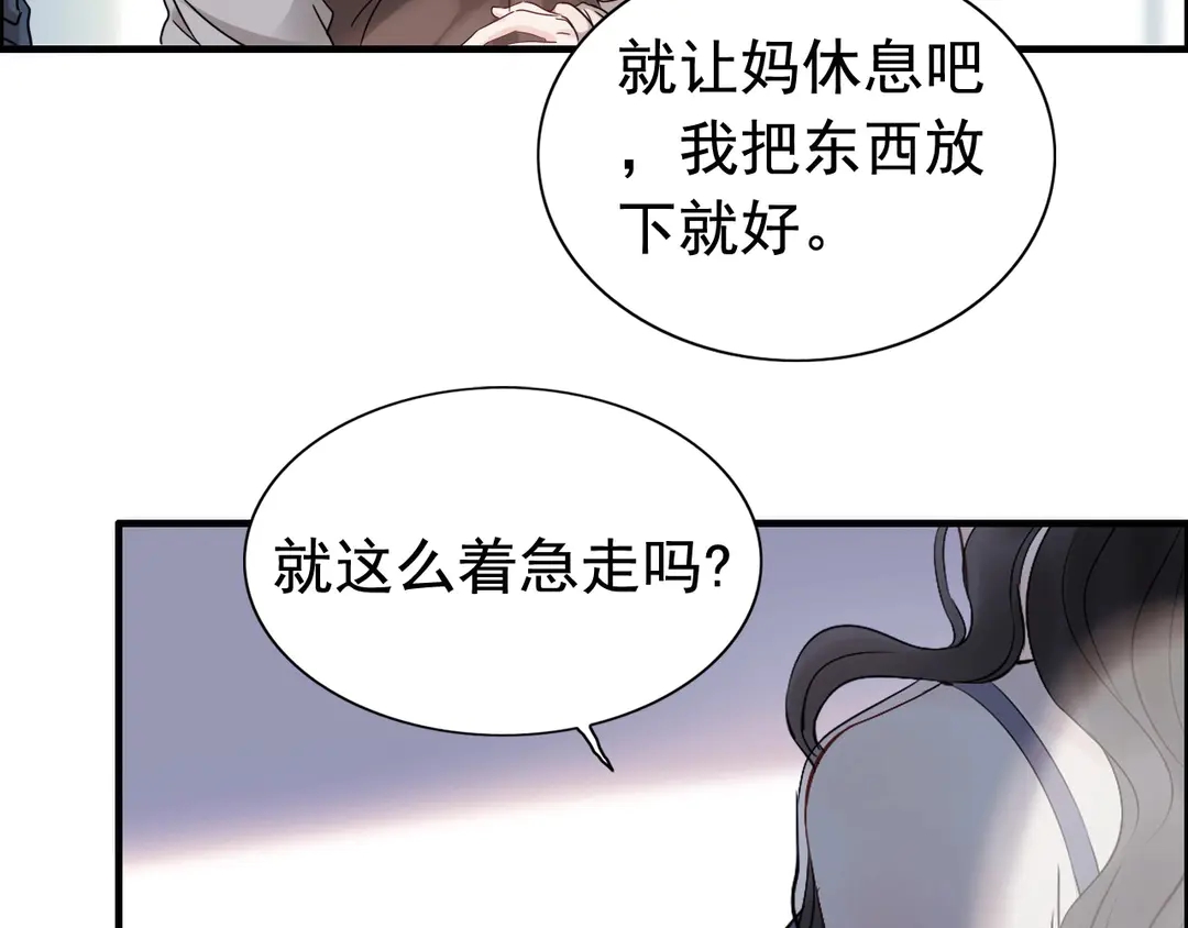 第273话 婆婆的认可9