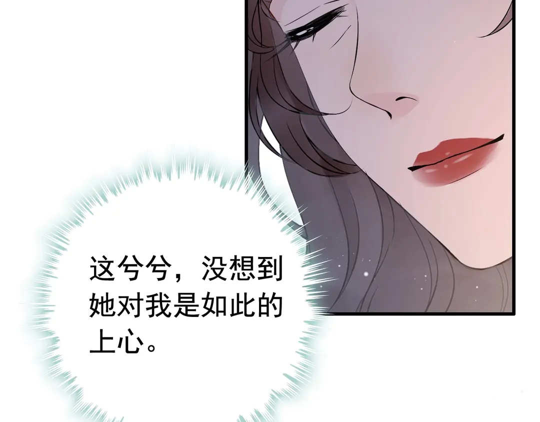 第273话 婆婆的认可32