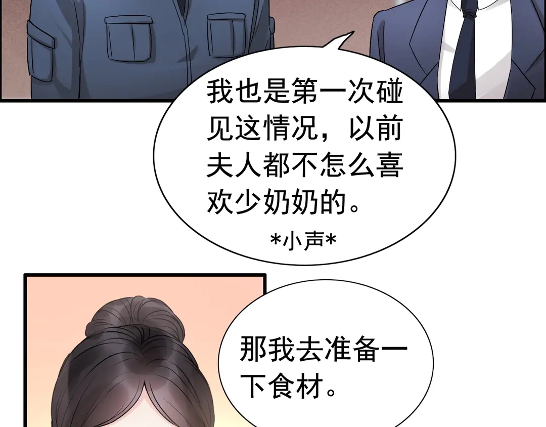 第273话 婆婆的认可35