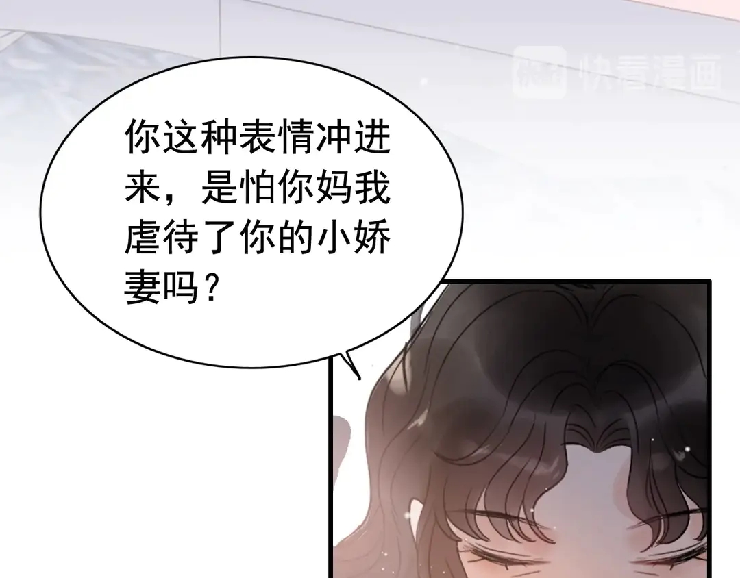 第273话 婆婆的认可59