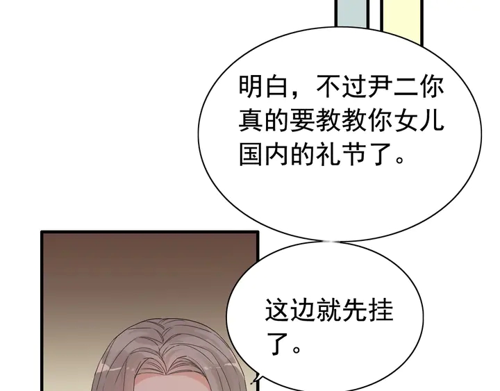 第294话 夫妻共同手撕二叔20