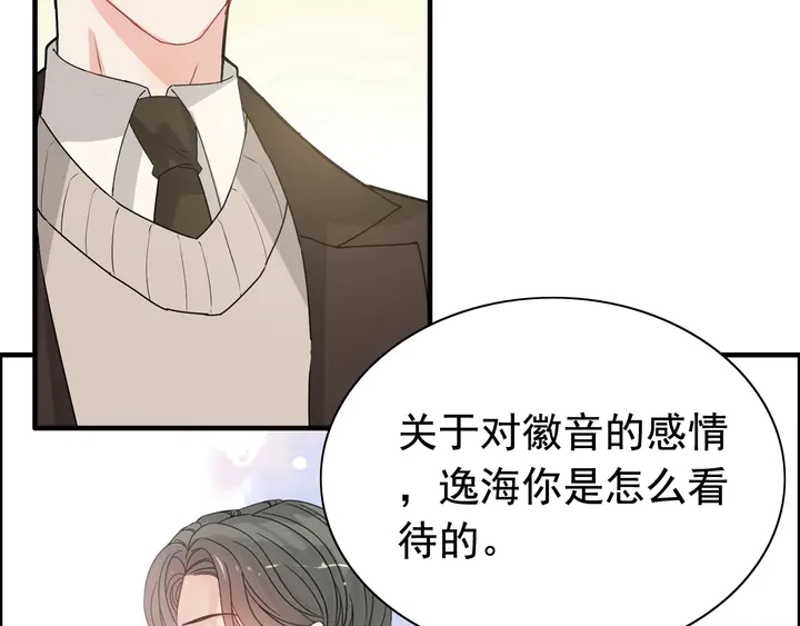 第294话 夫妻共同手撕二叔75