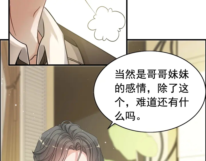 第294话 夫妻共同手撕二叔80