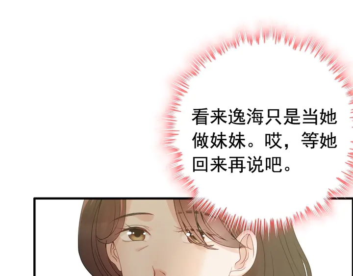 第294话 夫妻共同手撕二叔83