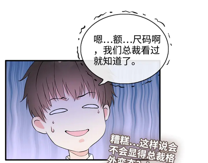 第308话 是心动啊！29