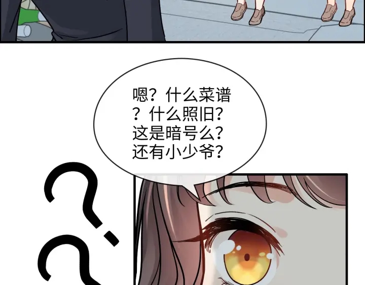 第319话 带着孩子去出差71