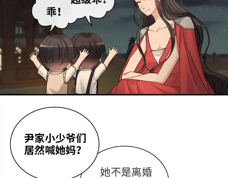 第358话 尹老夫人大寿47