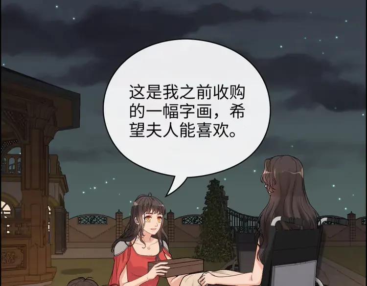 第358话 尹老夫人大寿61