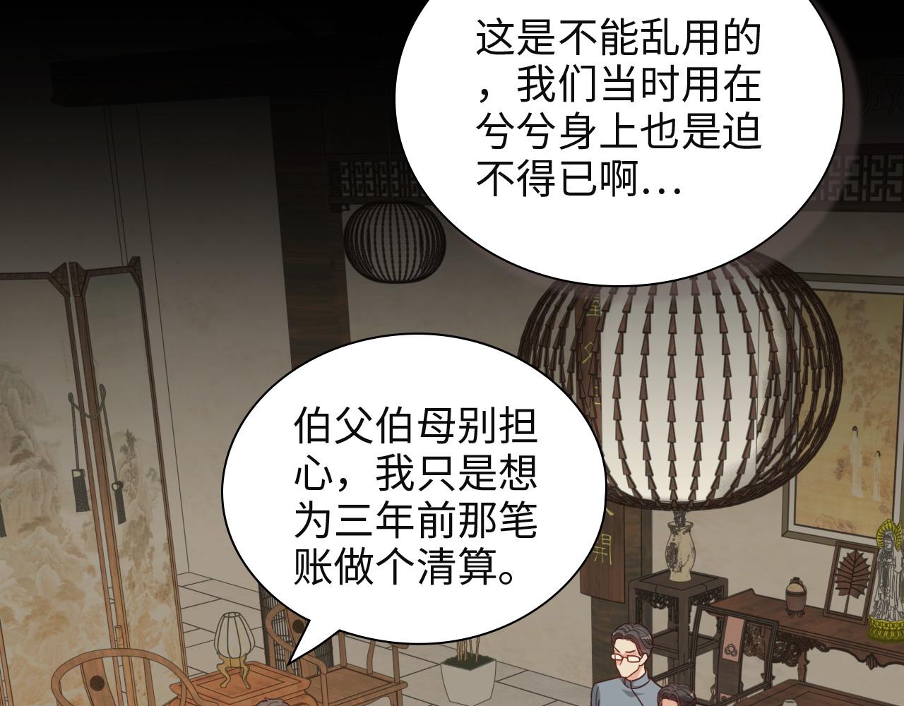 第385话 暴风雨前的平静17