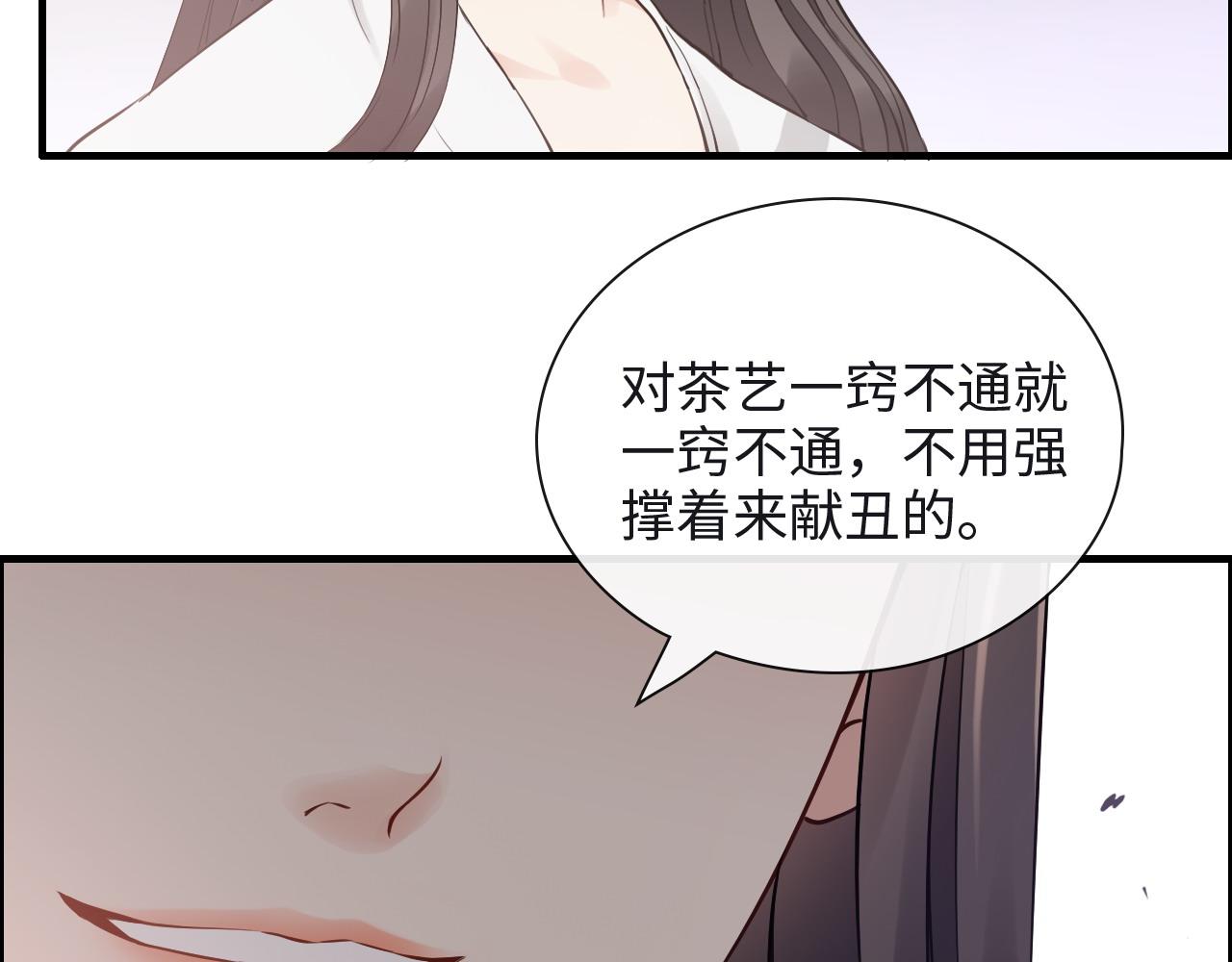 第388话 茶艺？你还嫩了点！56