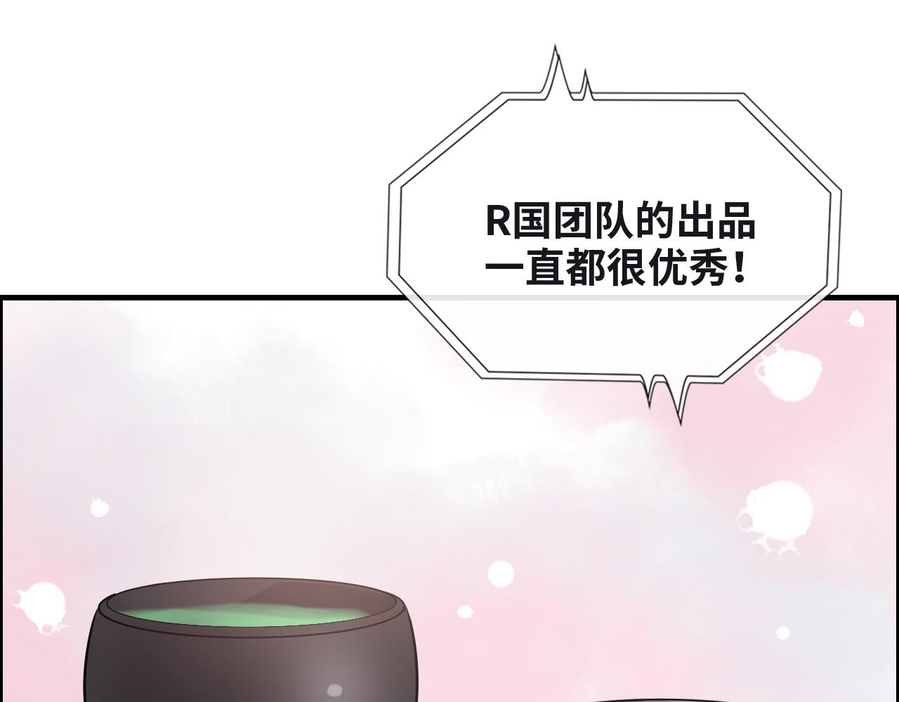 第388话 茶艺？你还嫩了点！79