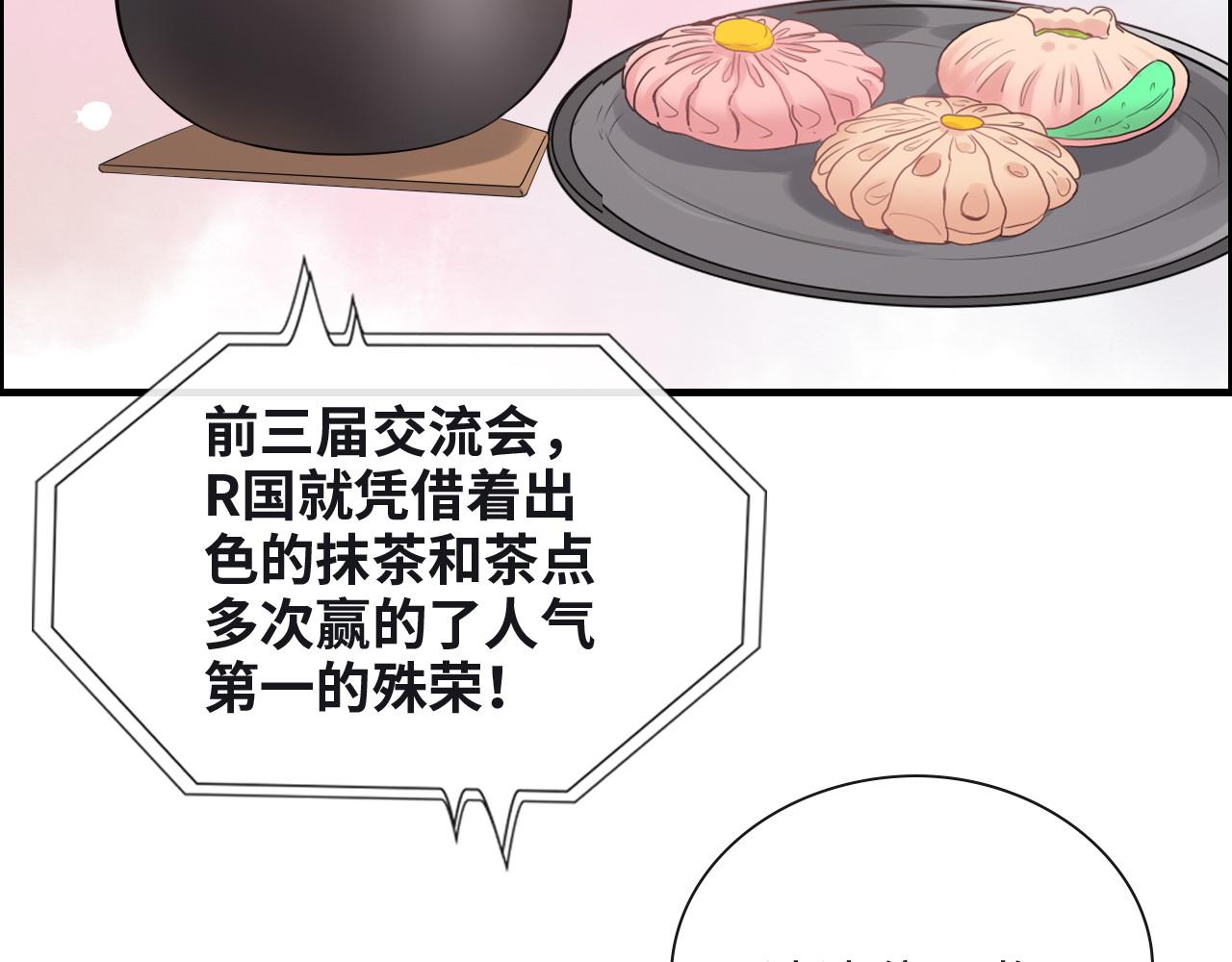 第388话 茶艺？你还嫩了点！80