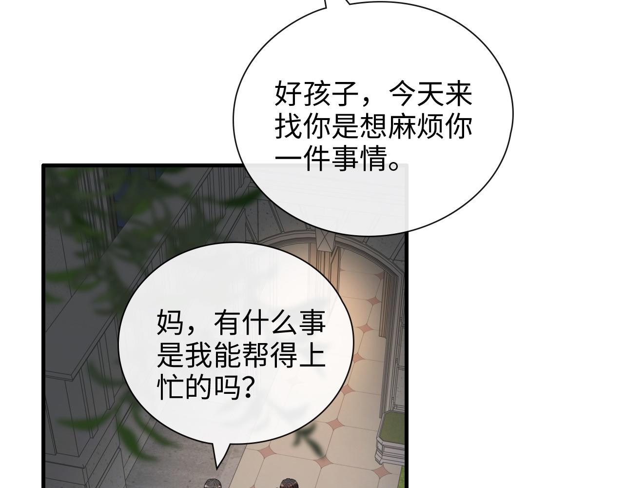 第413话 家散了26